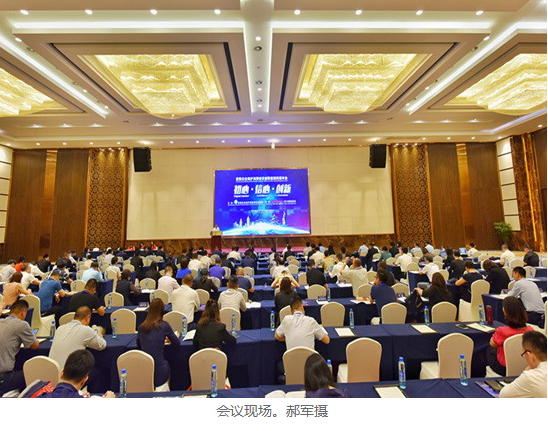 71家直銷企業齊聚“守初心爭創新”會議 共探行業服務升級新路徑