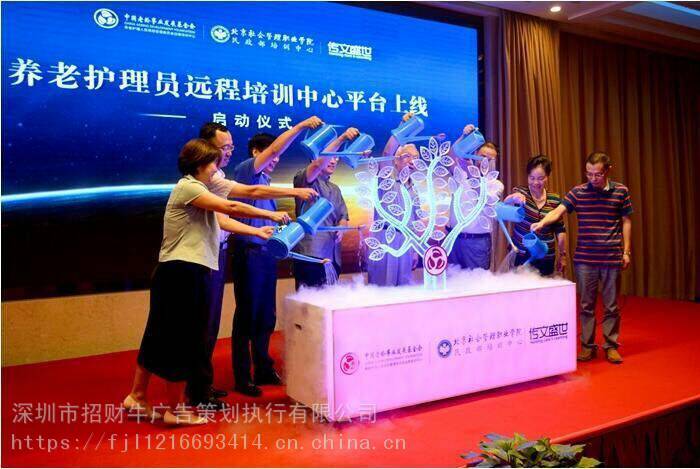 河源招財牛產品發布會?跑馬燈啟動道具價格_新穎啟動道具價格